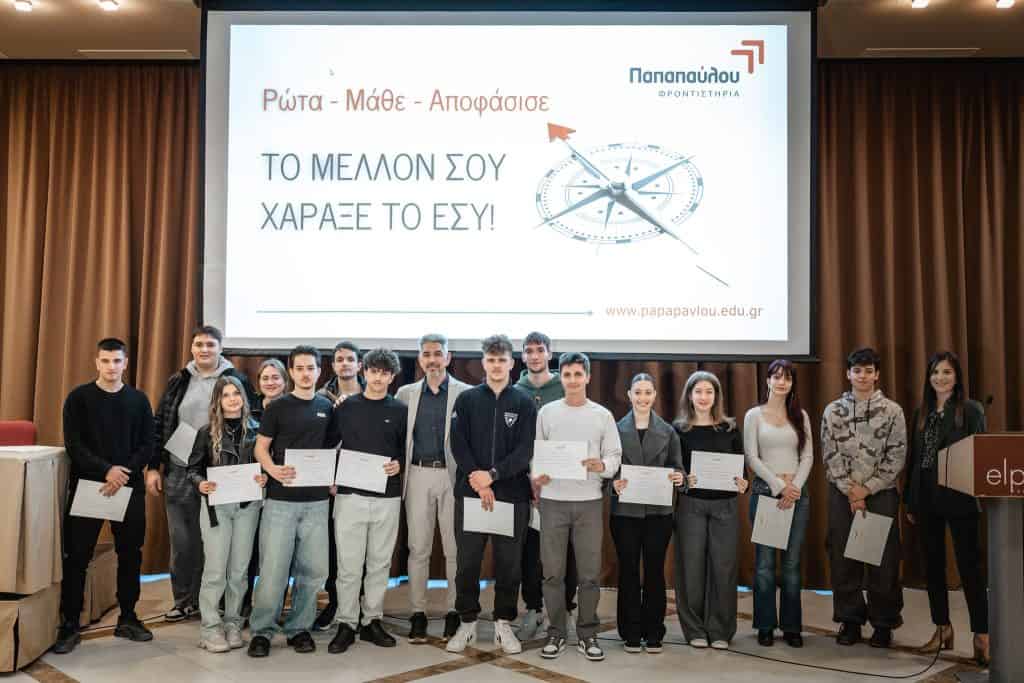 εκδηλωση