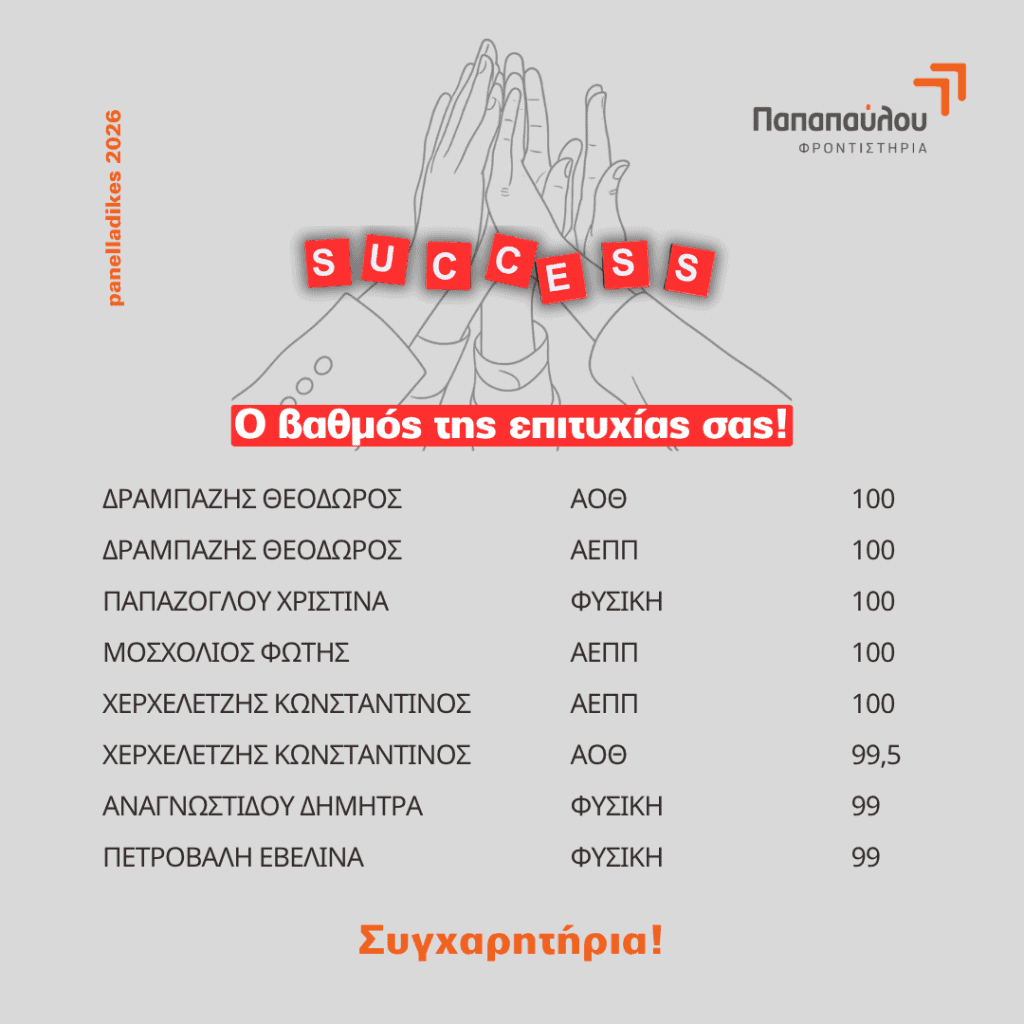βαθμολογιεσ26